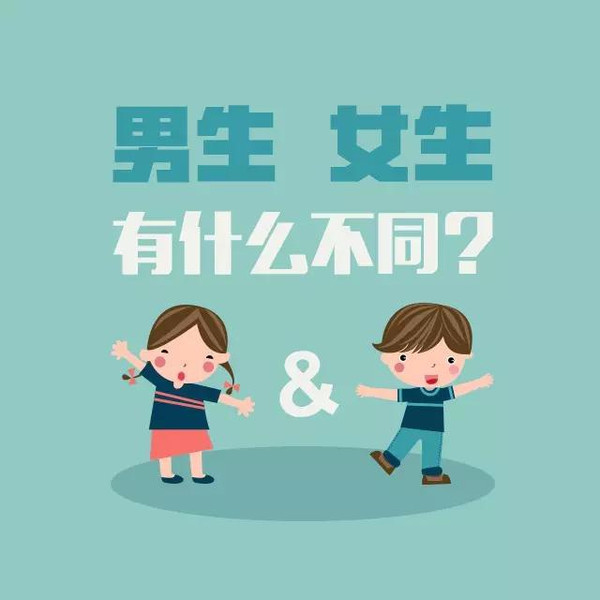 成长的烦恼-儿童性教育公益讲堂